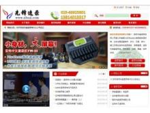 海盈網(wǎng)絡(luò)工作室--營(yíng)銷型企業(yè)網(wǎng)站建設(shè)專家-溫州網(wǎng)頁(yè)設(shè)計(jì)/平面設(shè)計(jì) - 3477生活信息網(wǎng)