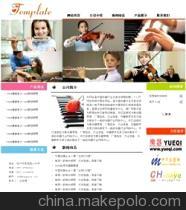 【樂(lè)器制造企業(yè)網(wǎng)站溫州網(wǎng)頁(yè)設(shè)計(jì),溫州網(wǎng)站制作公司】?jī)r(jià)格,廠家,圖片,互聯(lián)網(wǎng)服務(wù),樂(lè)清網(wǎng)站建設(shè)-