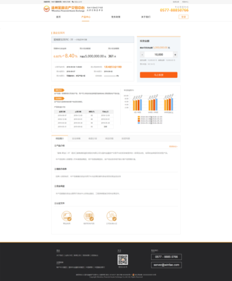 網(wǎng)頁設計-溫州金融交易中心