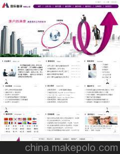 制作網(wǎng)站,制作網(wǎng)頁,翻譯公司網(wǎng)站,專業(yè)設(shè)計(jì)網(wǎng)站(圖)圖片,制作網(wǎng)站,制作網(wǎng)頁,翻譯公司網(wǎng)站,專業(yè)設(shè)計(jì)網(wǎng)站(圖)圖片大全,溫州百瑞網(wǎng)店裝修-