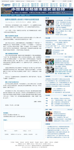 溫州網(wǎng)新聞?lì)l道 by l109825_交互設(shè)計(jì)_網(wǎng)頁設(shè)計(jì)_原創(chuàng)設(shè)計(jì)作品頻道 - Powered By 站酷(ZCOOL)