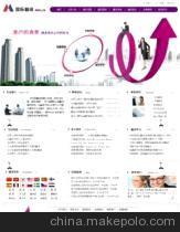 【翻譯公司網(wǎng)站,溫州網(wǎng)頁制作,溫州網(wǎng)站設(shè)計(jì)】價(jià)格,廠家,圖片,互聯(lián)網(wǎng)服務(wù),溫州網(wǎng)建網(wǎng)絡(luò)科技-