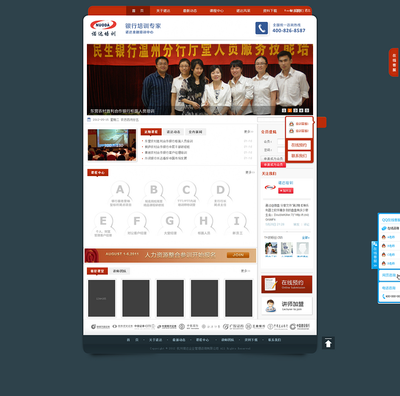 諾達培訓@uehtml采集到優藝客網頁設計(1194圖)_花瓣平面設計