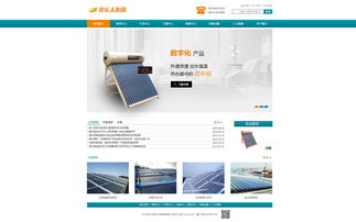 企業(yè)站改版