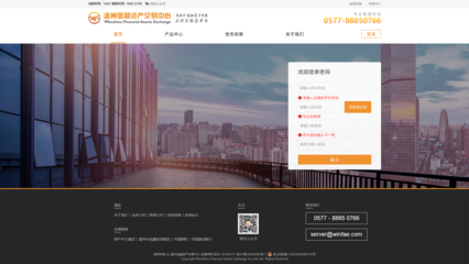 溫州金融交易中心網頁設計 打造專業、便捷的線上金融交易平臺