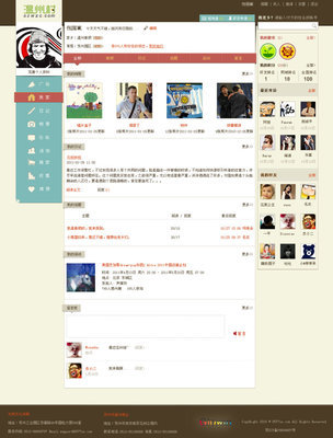 溫州村SNS社區(qū)的網(wǎng)頁(yè)設(shè)計(jì)探索——以520ltao作品為例