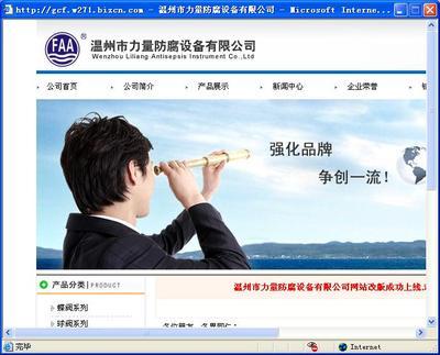 溫州網(wǎng)頁設(shè)計學(xué)生優(yōu)秀作品展示