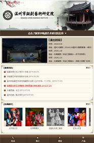 溫州網站建設 打造專業手機網站的關鍵步驟與選擇指南