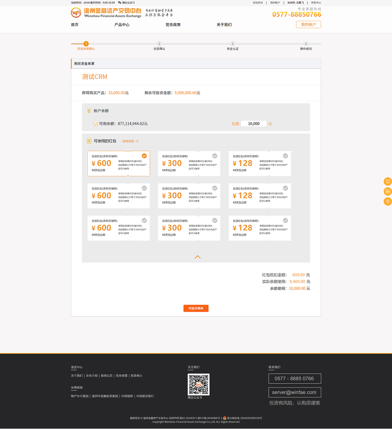 溫州金融交易中心網頁設計 構建高效、可信的金融服務門戶