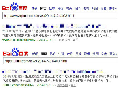網站域名選擇策略 為何帶www頁面收錄不如不帶www頁面？