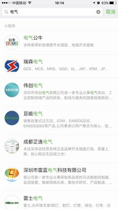 小程序制作助力瑞安新聞資訊平臺建設——溫州聯科科技瑞安服務中心的專業解決方案